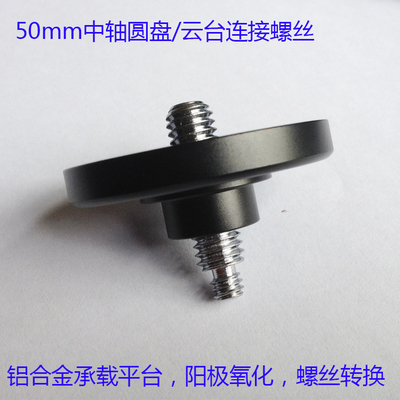 FONFON/丰丰三脚架中轴配件
