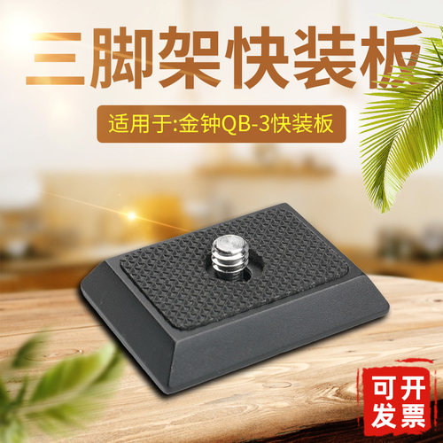 丰丰QB-3快装板百诺A150BR0QRA-3