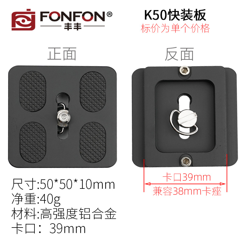 快装板云台配件三脚架底座相机手机摄影单反快拆捷宝D-2A丰丰K50
