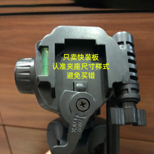 相机手机支架三脚架配件云台快装 板固定底座卡扣云腾伟峰钓鱼A23