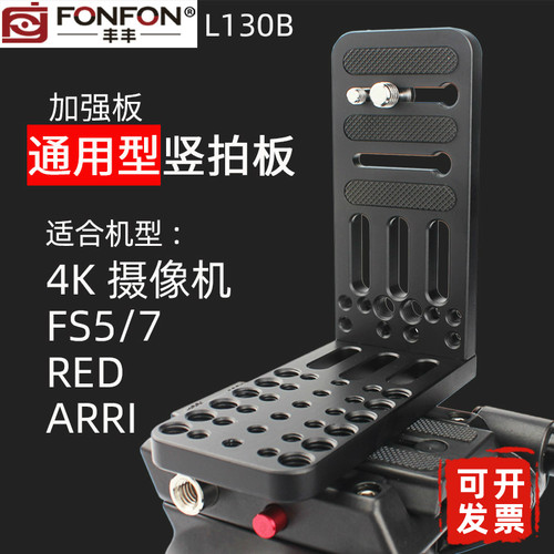 单反三脚架云台配件快装板