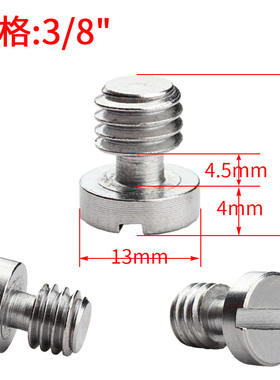 FONFON/丰丰 3/8英寸摄像专用螺丝云台快装板三脚架相机