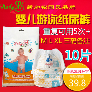 babyspa防水纸尿裤反复可使用 宝宝洗澡婴儿游泳馆重复专用尿不湿