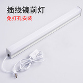 LED插电镜前灯免打孔带开关现代简约卫生间浴室防水化妆镜柜壁灯