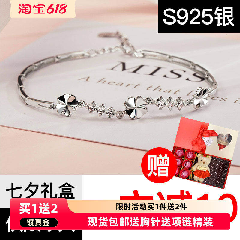 四叶草银手链女纯银抖