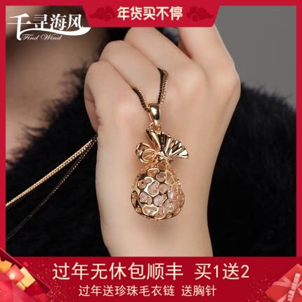 千寻海风 幸运钱袋毛衣链 长款项链挂饰韩版七夕情人节礼物送女友