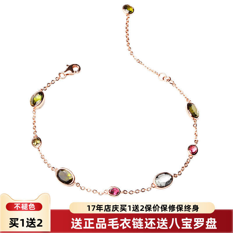 Findwind/千寻海风天然水晶彩虹碧玺玫瑰金S925银手链女礼物