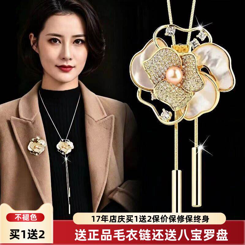 山茶花金色珍珠两用胸针毛衣链