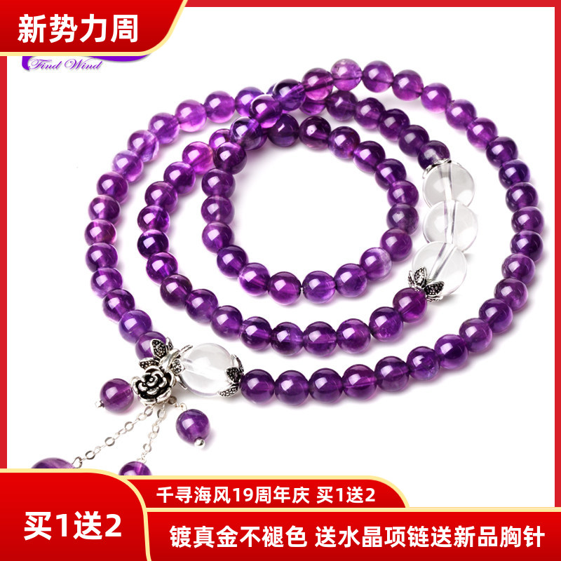 千寻海风饰品 紫凝霜紫水晶手链 女友多层佛珠手串民族风生日礼物