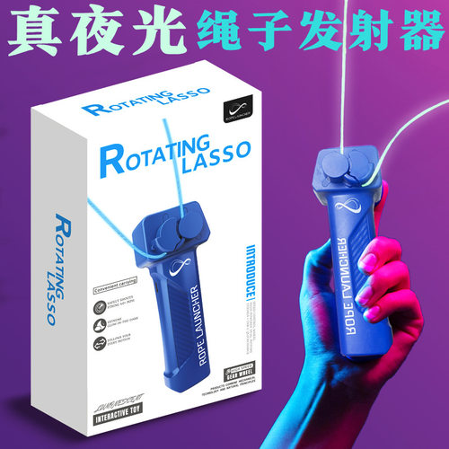 跨境LoopLasso同款绳子发射器ZipString手持可以调速夜光绳索玩具