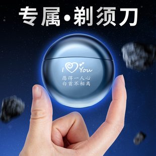 剃须刀男士电动迷你刮胡刀旅行便携男生生日礼物送男友朋友礼盒