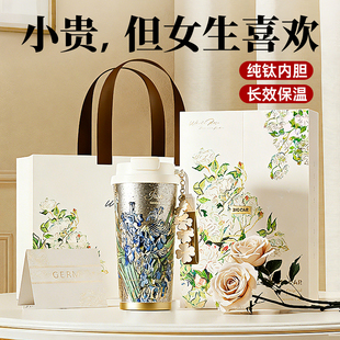 情人节礼物纯钛保温杯咖啡钛杯女士带吸管女生高颜值高端的水杯子
