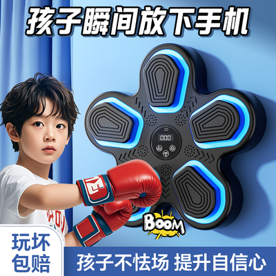 儿童玩具男孩子生日礼物6到8岁男童10小学生12以上音乐拳击运动的