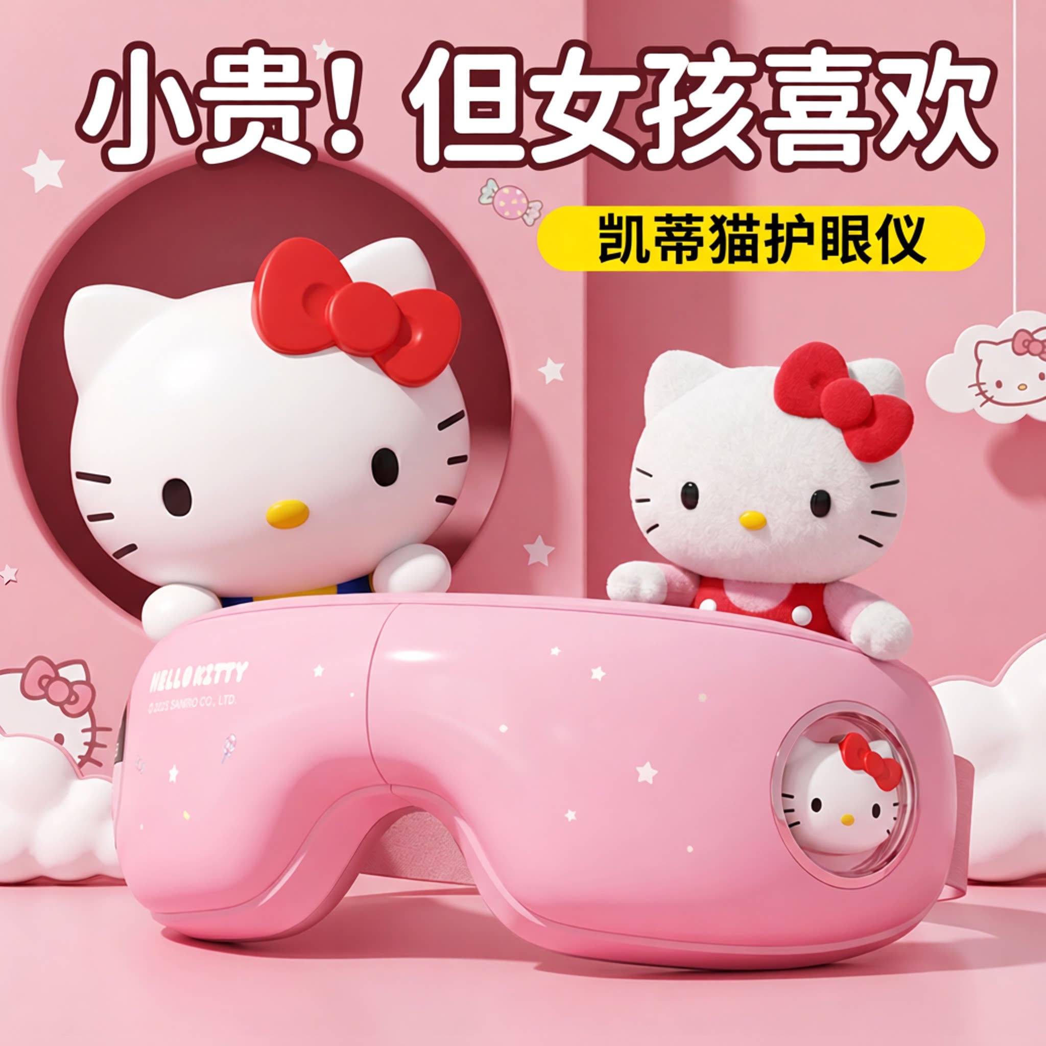 HelloKitty联名】2026新款