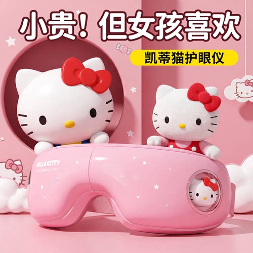 HelloKitty联名】2026新款