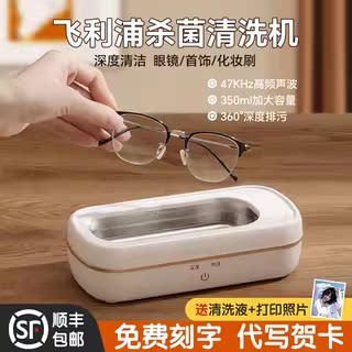 开学礼物男生生日送男友朋友11岁初中生男士老公实用的眼镜清洗机