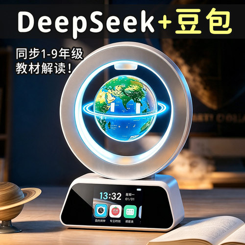 AI悬浮地球仪教材同步科普礼物