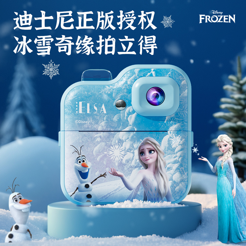 冰雪奇缘拍立得照相机女童礼物