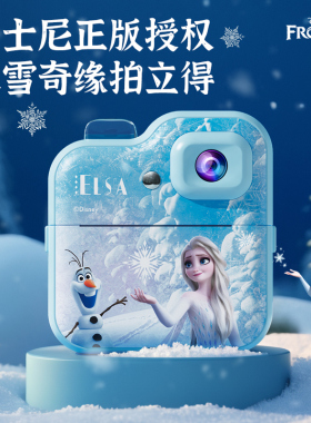 艾莎拍立得儿童照相机可拍照可打印直接出照片小女孩玩具生日礼物