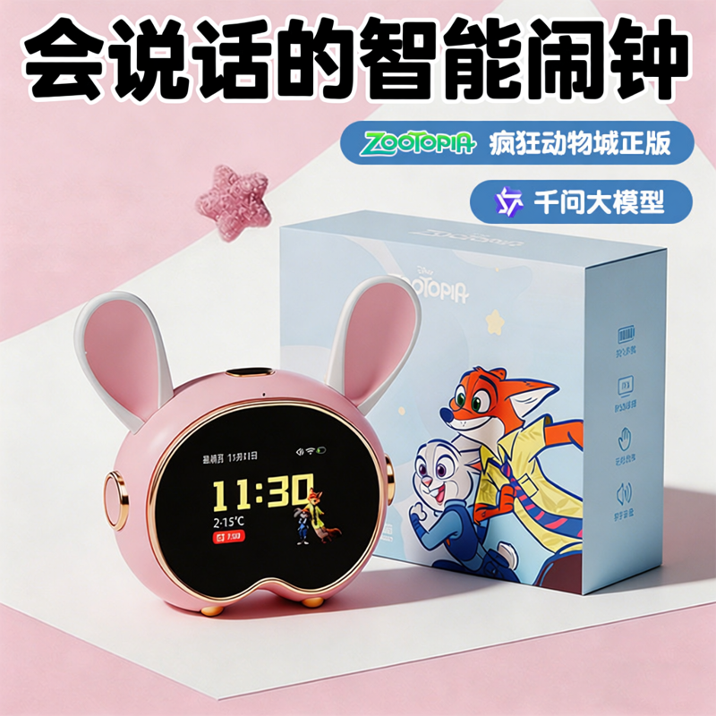 六一儿童节玩具豆包ai智能对话机器人6岁女孩生日礼物8益智10闹钟