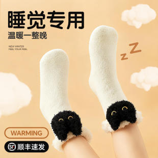 生日礼物女生闺蜜送女朋友送老婆女孩实用的高级感暖脚袜2025新款