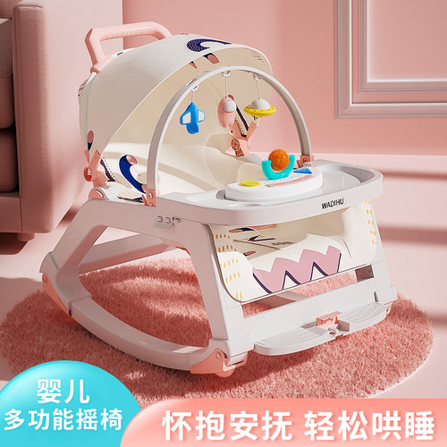 多功能摇摇椅餐椅摇篮哄娃睡神器