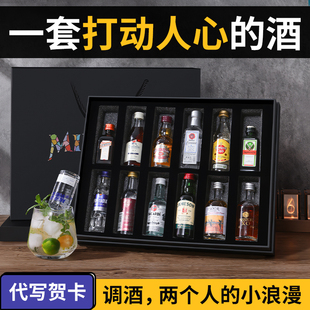 七夕礼物送男友朋友男生生日情人节男士 老公实用惊喜酒礼盒套装