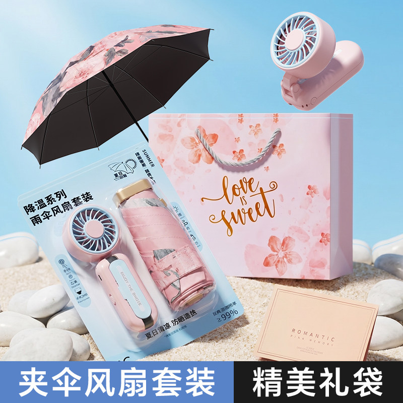 生日礼物女生送女朋友闺蜜老婆女士女孩毕业实用的高级感手持风扇