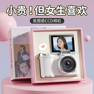 生日礼物女生12岁女孩初中生14实用学生党ccd相机十八18岁成年礼