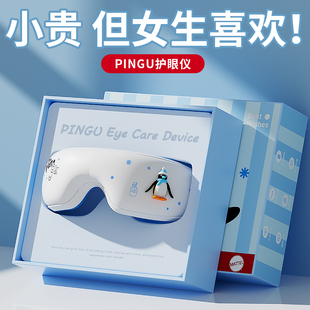 Pingu企鹅眼部按摩仪热敷眼罩按摩器学生儿童的生日礼物女生闺蜜