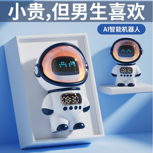 AI宇航员蓝牙智能音响礼物送男生