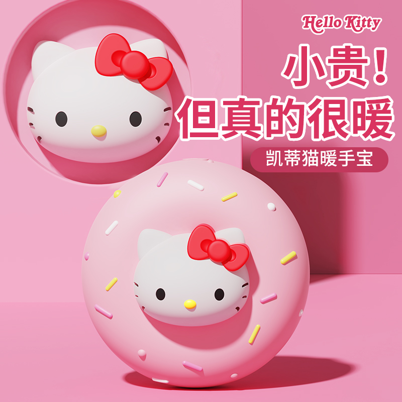 生日礼物冬日暖手hellokitty