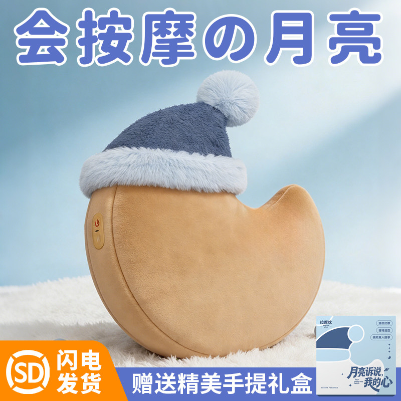 女生母亲节礼物给妈妈送女友朋友闺蜜实用的高级感生日按摩仪抱枕