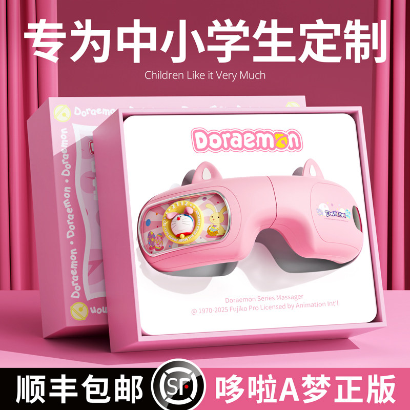 送孩子多啦A梦正版授权！礼物