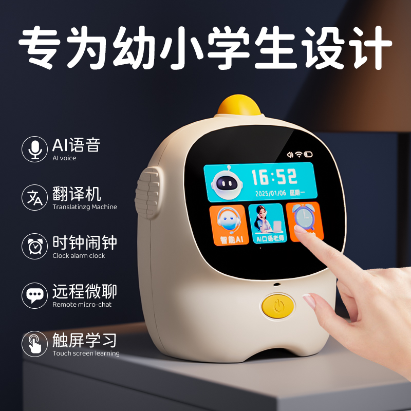 AI智能语音闹钟儿童生日礼物