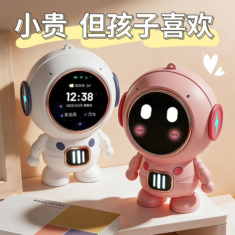 ai机器人+女孩女童】礼物