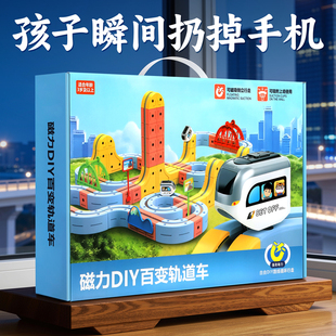 男孩的生日礼物儿童玩具磁力车轨道3到6岁男童4积木5益智拼装实用