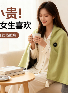 新年礼物女生生日送女朋友闺蜜实用的高级感给妈妈女士加热披肩毯