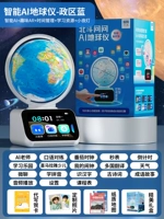 Подарочная коробка [Правительственный синий] Глобус с искусственным интеллектом (большая модель с искусственным интеллектом + двойной дополненной реальности + учебные материалы, музыкальная история + тайм-менеджмент + ночник)