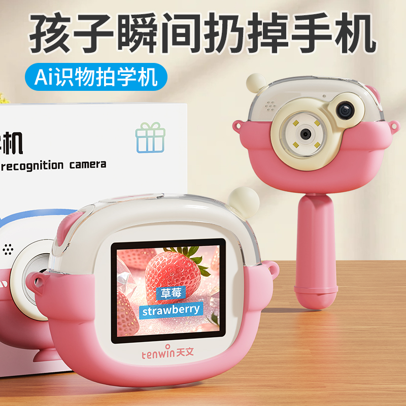 生日礼物女孩子儿童实用ai照相机