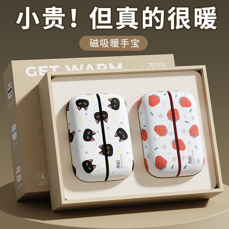 热卖爆款！磁吸暖手宝小随身携带