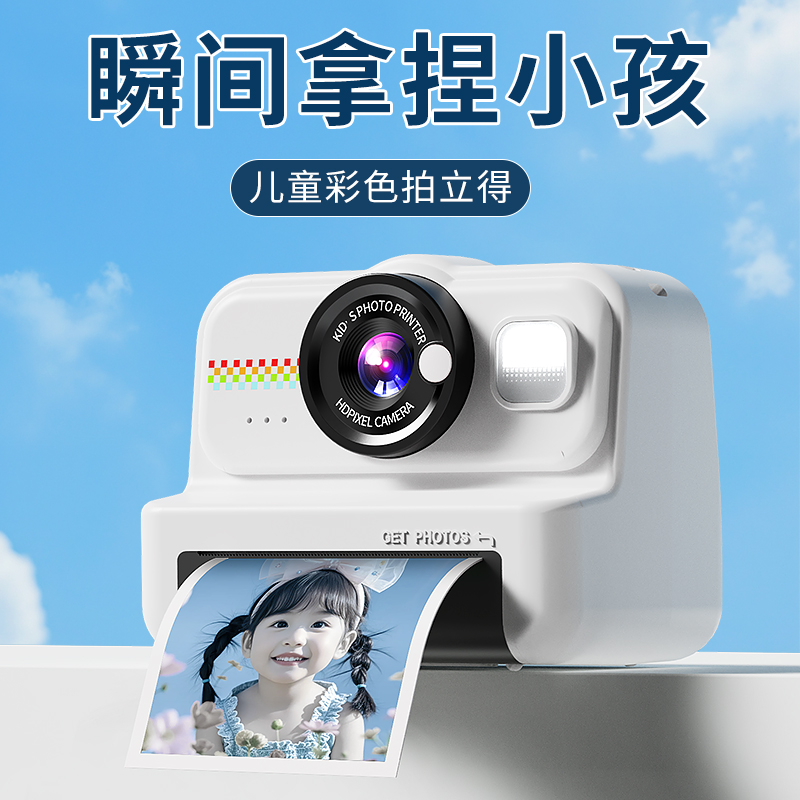 61六一儿童节礼物女孩实用生日10岁女童的玩具拍立得相机2025新款