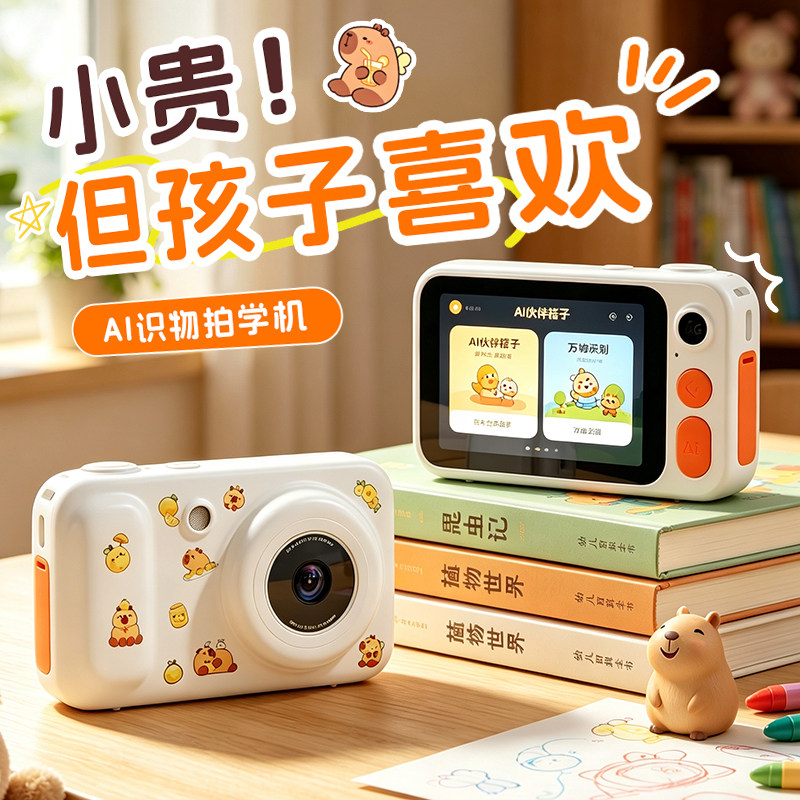 儿童AI拍学机生日益智实用好礼