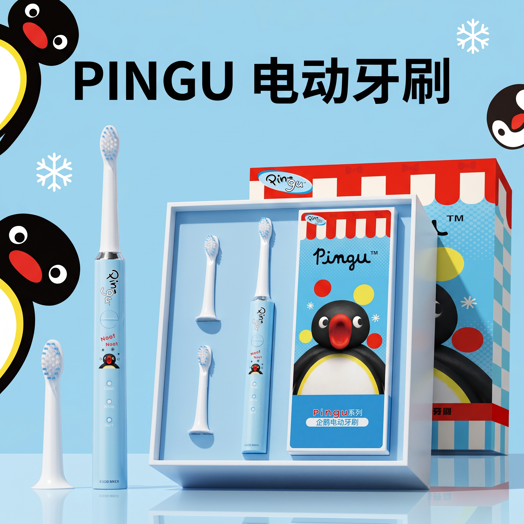 PINGU企鹅系列礼物】高级感礼物