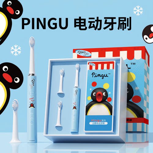 PINGU企鹅系列礼物】高级感礼物