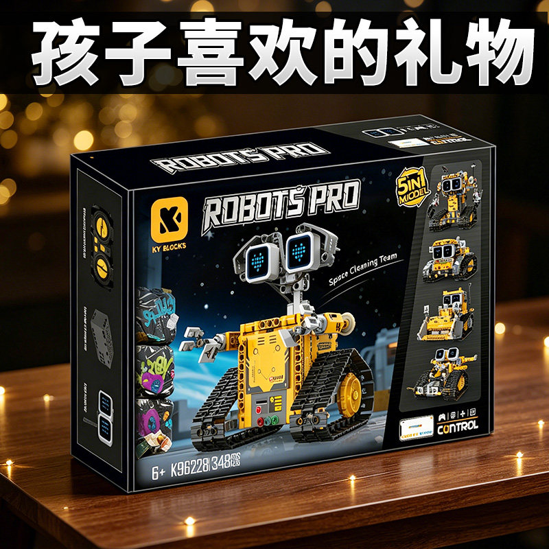 儿童5合1编程瓦力拼装遥控积木