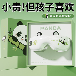 眼部按摩仪护眼睛缓解疲劳学生专用的热敷眼罩按摩器儿童生日礼物