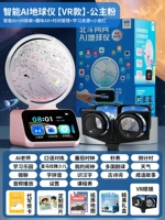 Подарочная коробка [Princess Pink] AI + VR глобус (большая модель AI + исследование VR + двойной AR + учебные материалы, музыкальная история + тайм-менеджмент + ночник)