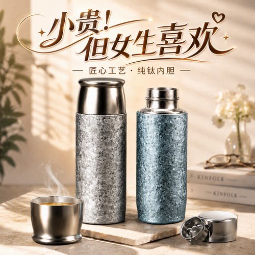 纯钛双层磁吸保温杯】礼物女生