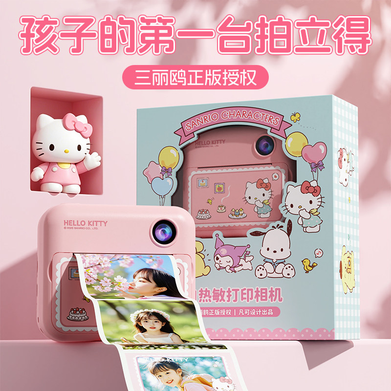2026新款】HelloKitty联名